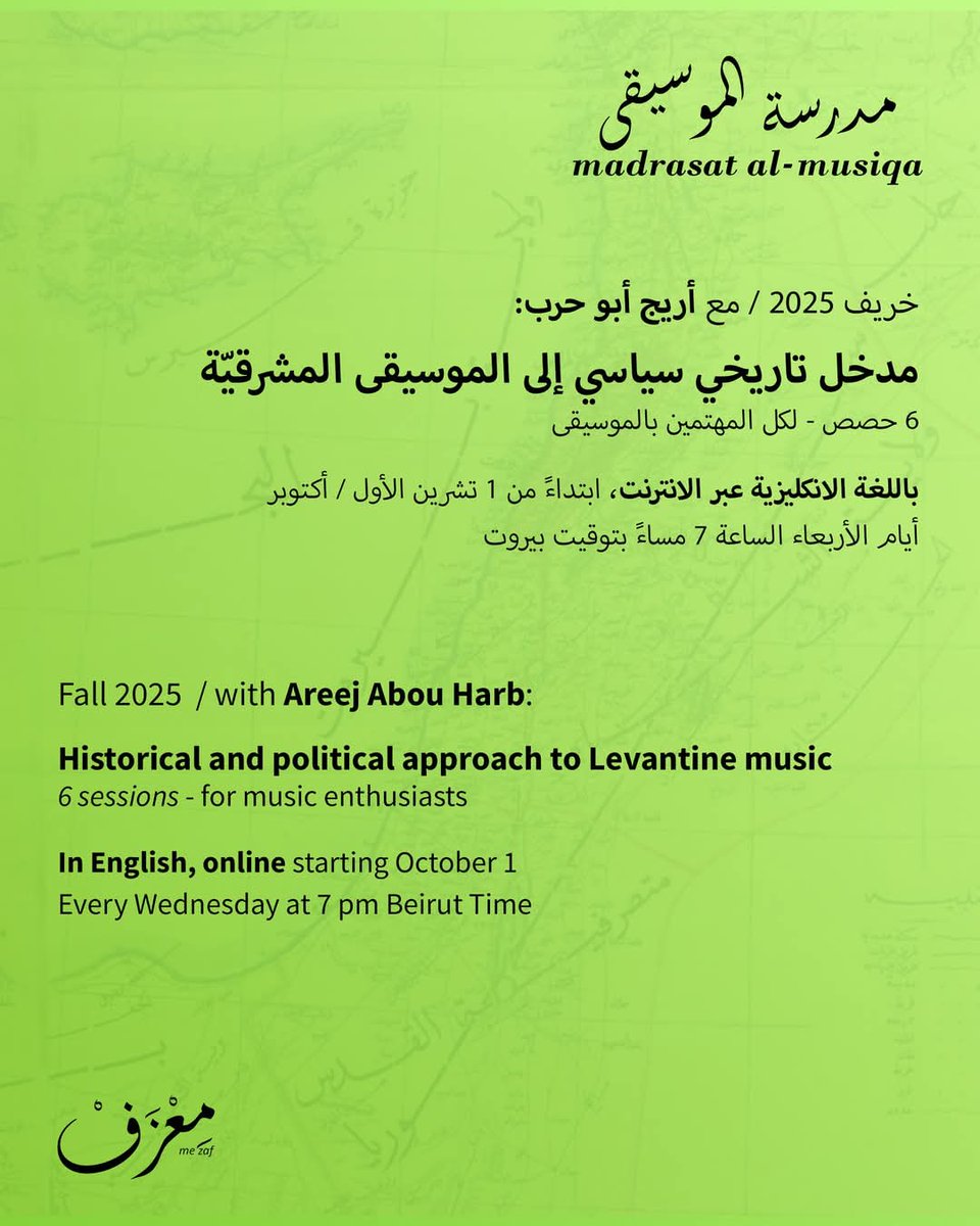 A new class at #madrasat_al_musiqa. For everyone interested in music, history and politics, a historical and political approach to Levantine music. 6 sessions in English, online.
Details and registration links: mezaf.org
Registration open till Sept 28