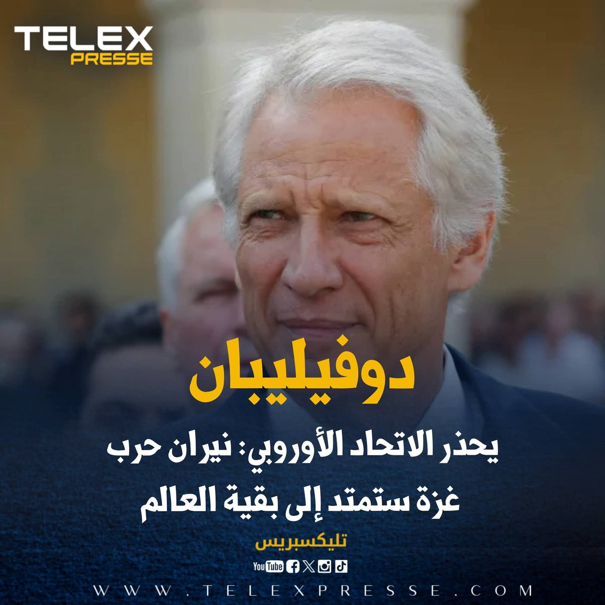 دوفيليبان يحذر الاتحاد الأوروبي: نيران حرب غزة ستمتد إلى بقية العالم
telexpresse.com/425529.html