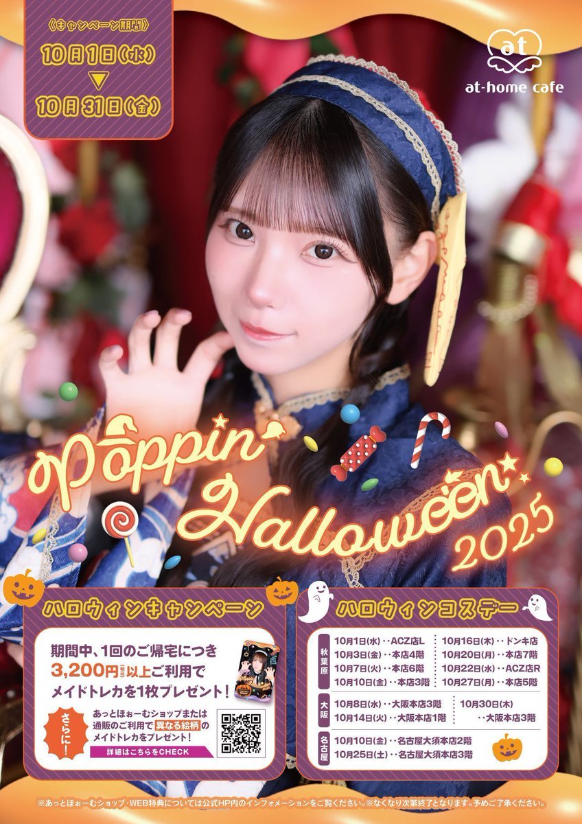 ♡専用♡トレカ ちさと♡10/8 BD衣装 on X: 