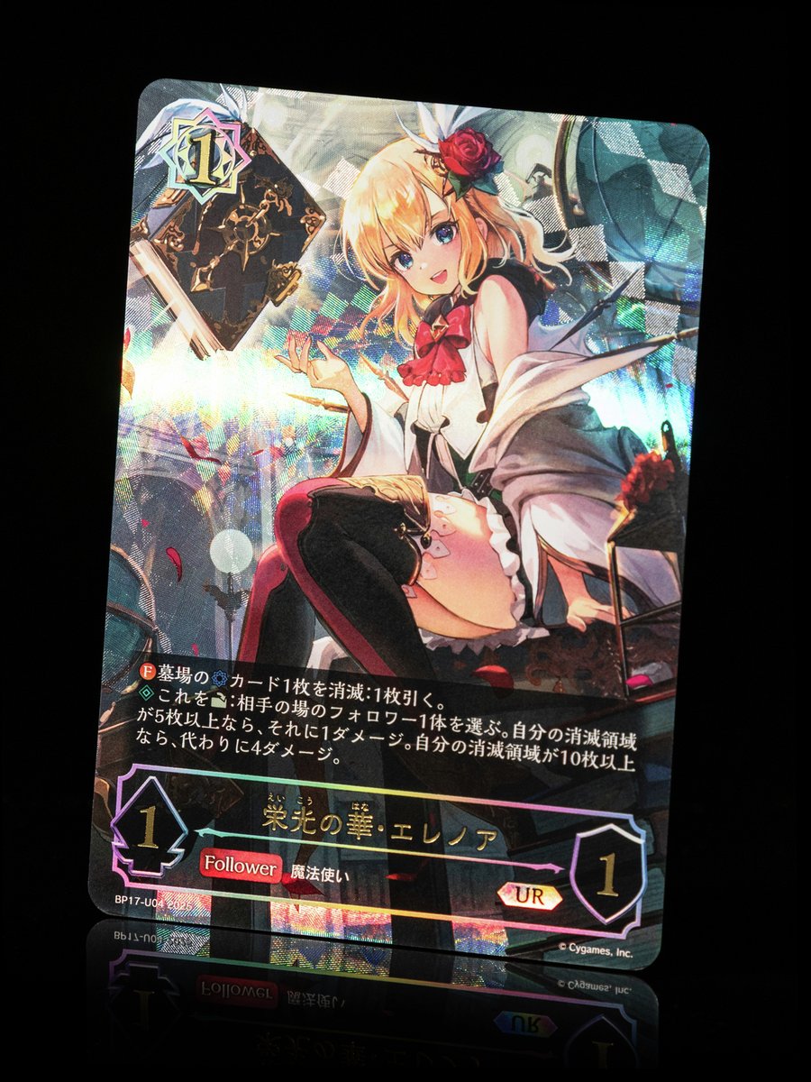 【#エボルヴ 9月26日(金)発売！】
ブースターパック「コンヴァージェント・ディスティニー」収録！
UR（アルティメットレア）カードの実物写真をご紹介！
イラストや加工が異なる特別仕様です。

栄光の華・エレノア

▼商品情報
shadowverse-evolve.com/products/bp17/
#シャドウバースエボルヴ