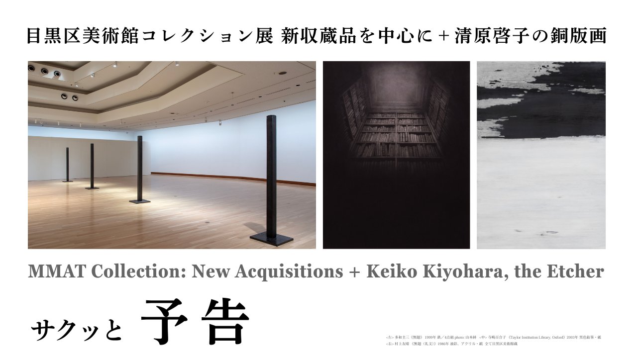 【75%引】限定品！　MOA美術館名宝大成　絵画　書跡・彫刻・工芸 2冊セット ☆講談社MOA美術館名宝集成絵画書跡工芸彫刻超豪華な図録発行者