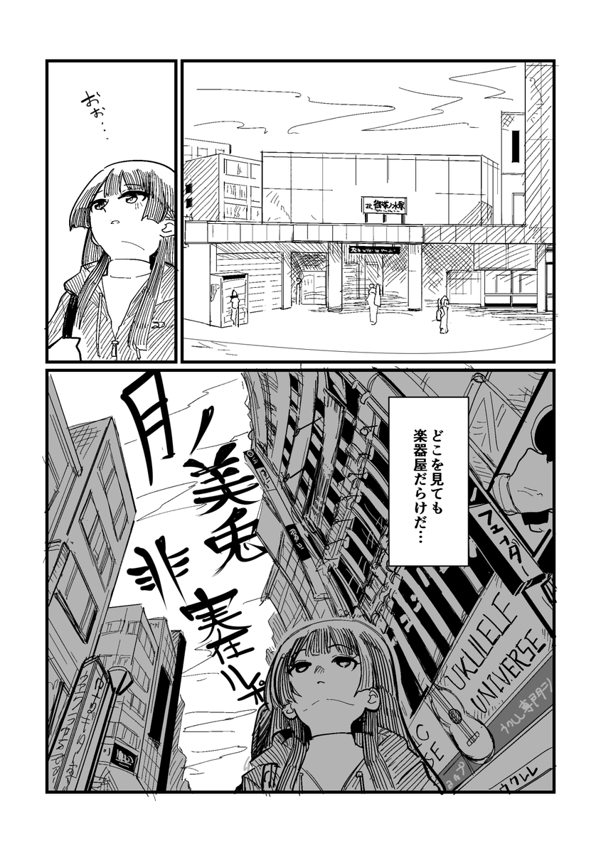 委員長が変な楽器屋に行く話(2/6) 