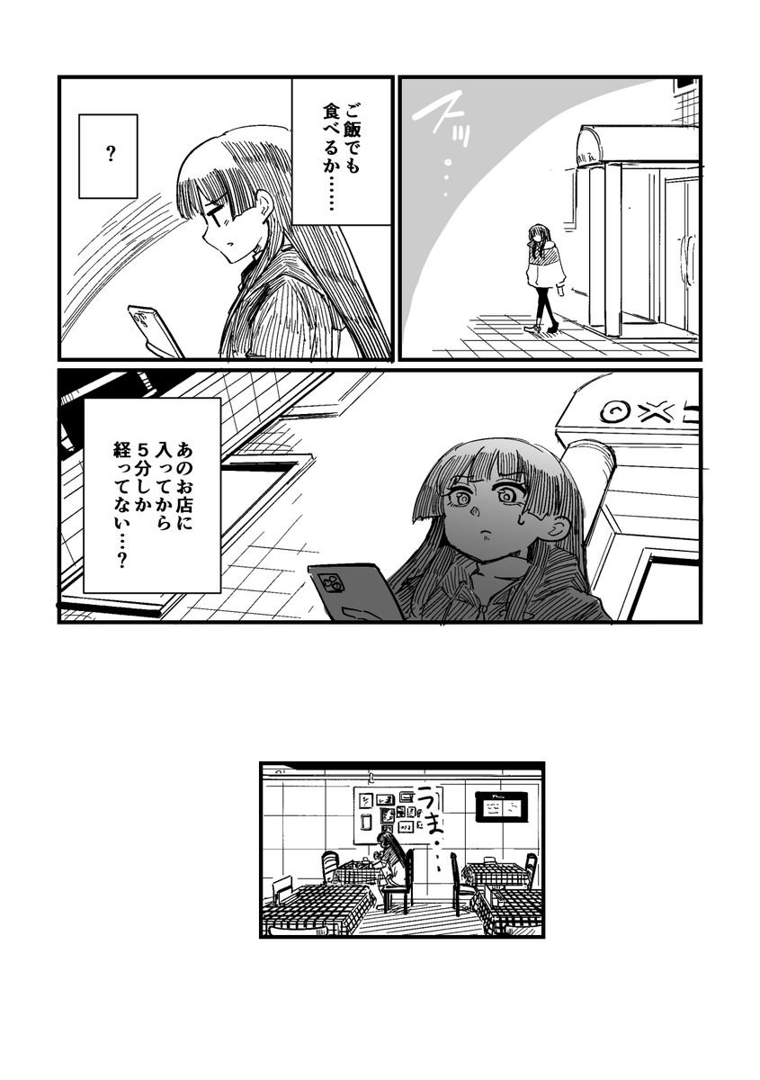 委員長が変な楽器屋に行く話(5/6) 