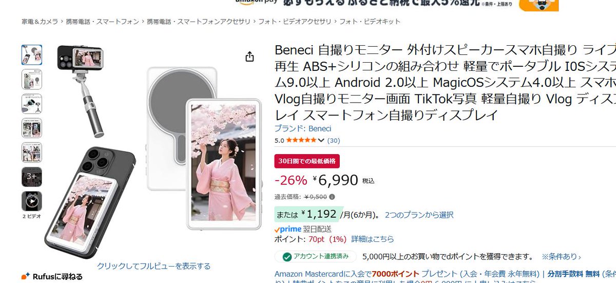 自撮りモニター 外付けスピーカースマホ自撮り ライブ再生 軽量 自撮り