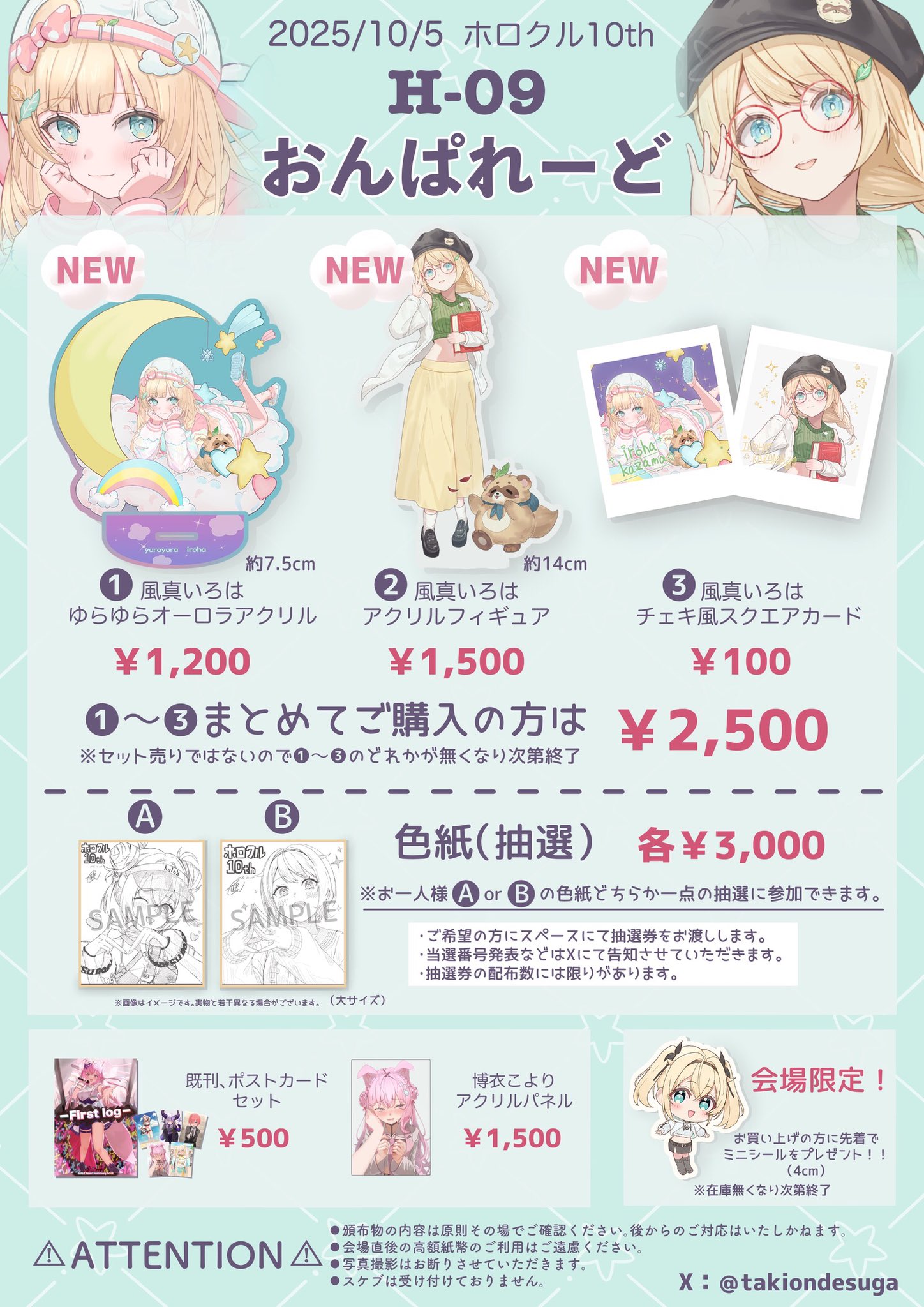 新品未開封☆緑黄色社会☆グッズセット☆激レア AZONE INTERNATIONAL::えっくす☆きゅーと