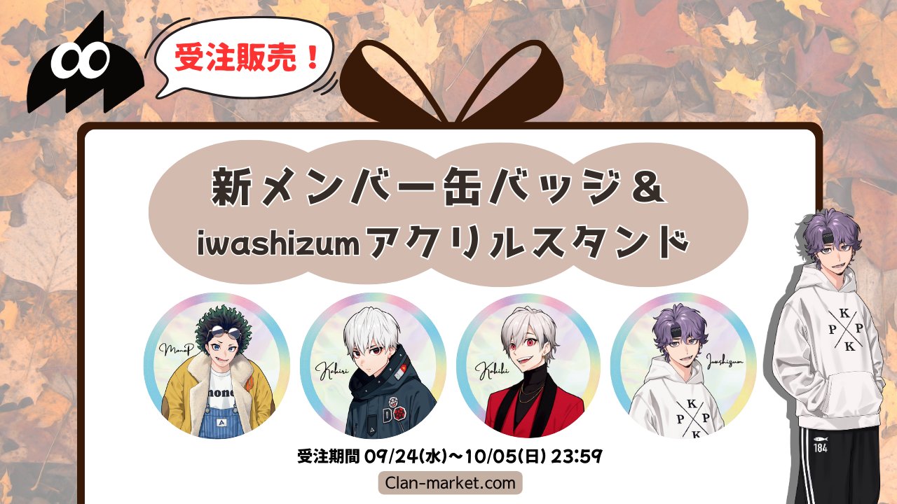 txt アクリルスタンド 缶バッチ　まとめ売り AXIZ WAVE on X: 