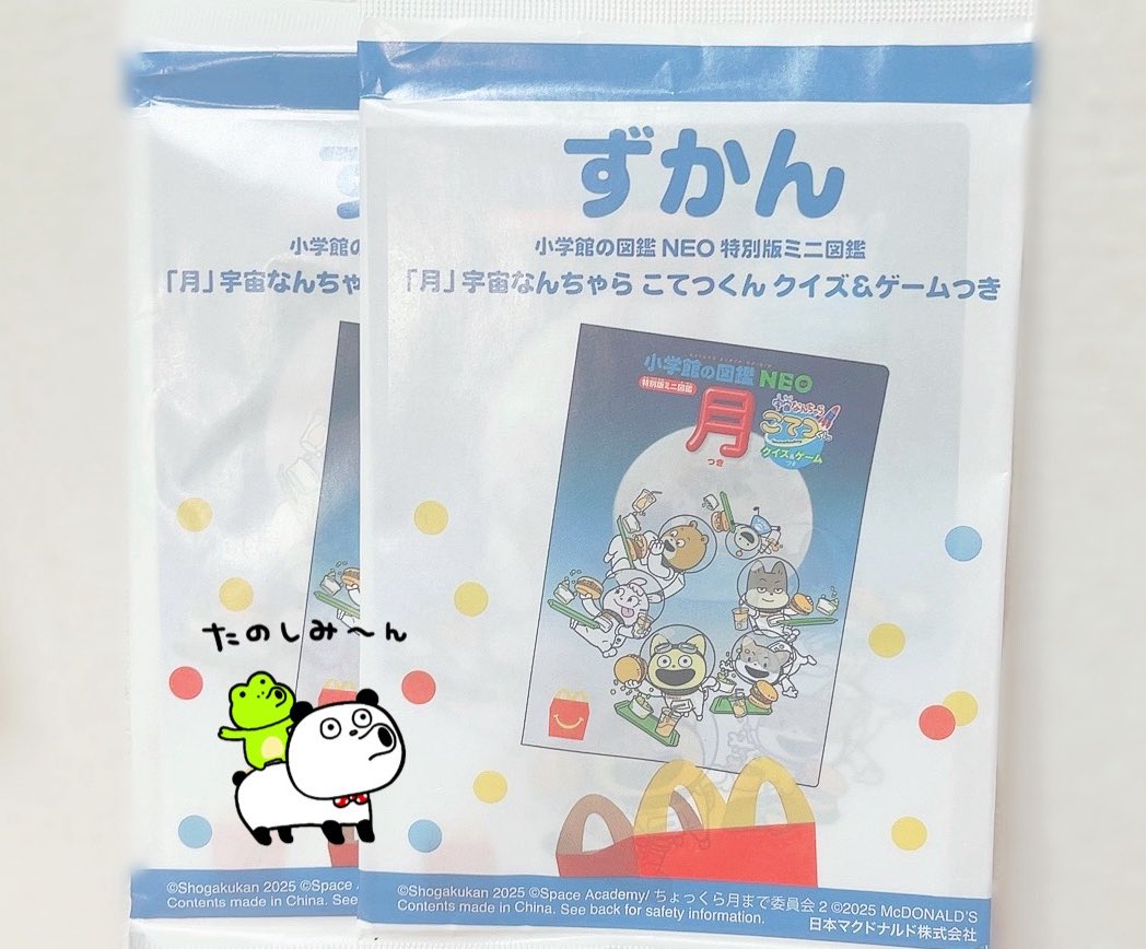 ラウンドワン限定　スタジオUG　収納ケース 『 ごきげんぱんだ 』10点セット 2025年最新】ごきげんぱんだ ラウンドワンの人気アイテム - メルカリ