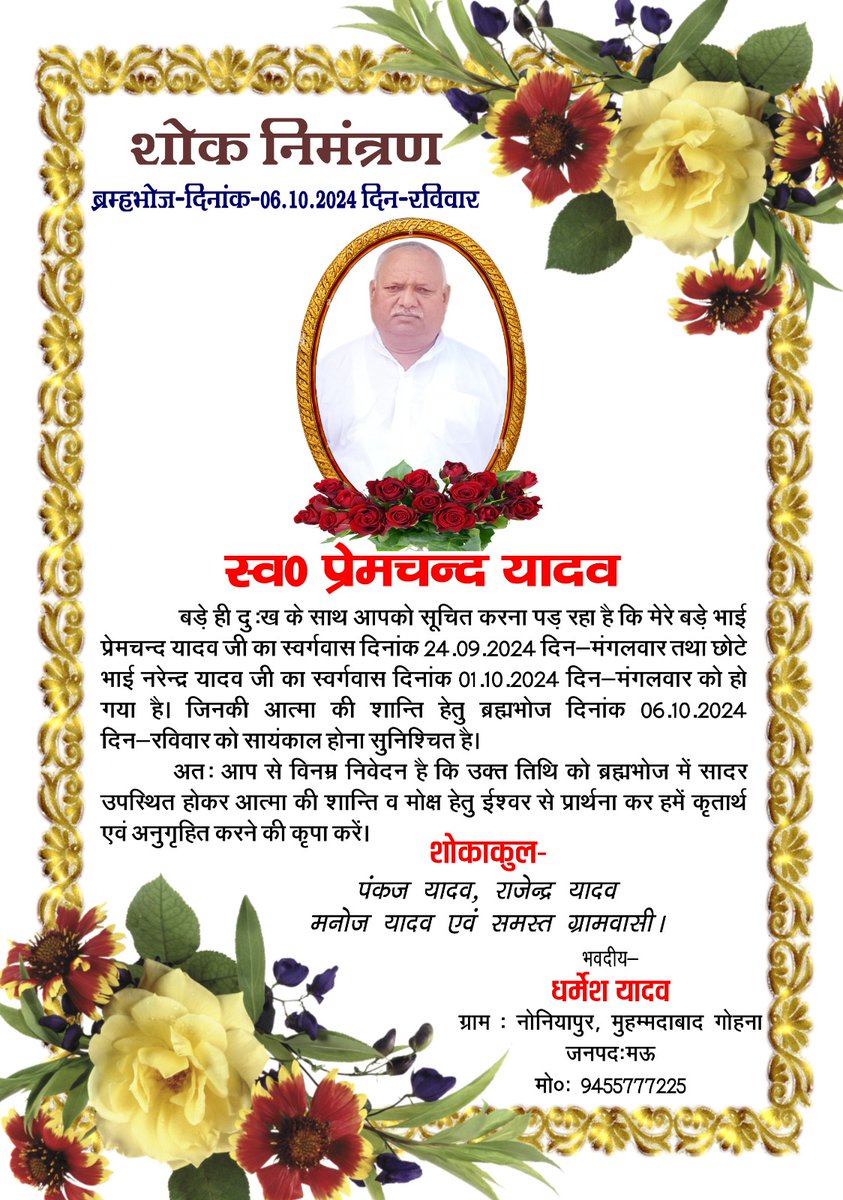 rahul_5580's tweet photo. बड़े पापा के पुण्यतिथि पर सत सत नमन श्रद्धांजलि 💐🙏 https://t.co/kykkx7SEcD