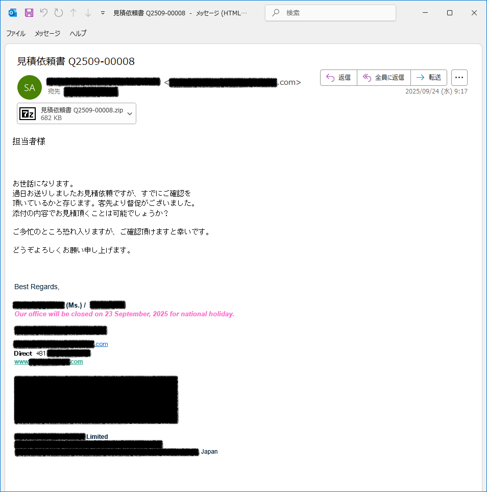 bomccss's tweet image. 日本語のマルウェア付きメールが確認されています。
■日時
2025/09/24
■件名
見積依頼書 Q2509-00009
■添付ファイル
Q2509-00008[.]rar -&amp;gt; .exe
tria.ge/250924-jjgkdse…
見積依頼書 Q2509-00008[.]zip -&amp;gt; .exe
tria.ge/250924-b9gdbaa…
情報窃取マルウェア #VIPKeyLogger ( #SnakeKeyLogger )