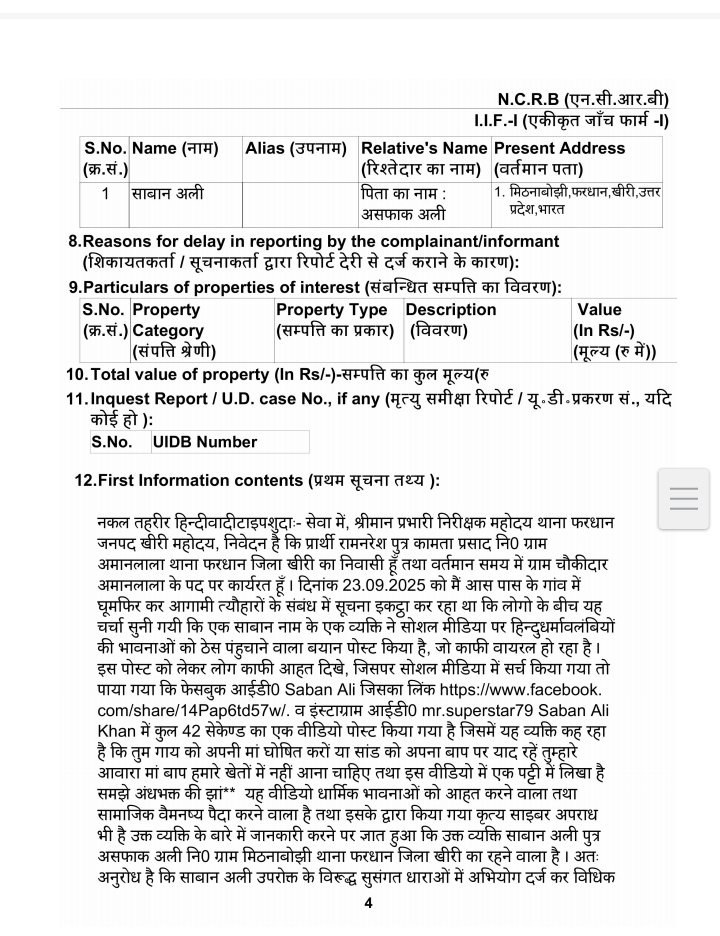 DILEEPS85199550's tweet photo. @kheripolice @Uppolice @UPPViralCheck @dgpup @CMOfficeUP @myogiadityanath
श्रीमान जी उक्त प्रकरण को संज्ञान में लेकर सूचना दर्ज कराने के लिए हम सभी सनातनियों की तरफ से बहुत बहुत धन्यवाद एवं आभार प्रकट करता हूं। 🙏🙏 https://t.co/GeZcCZLyfx