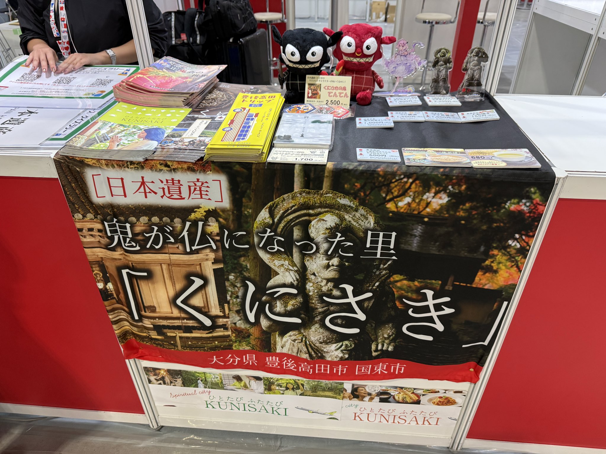 日本遺産 鬼が仏になった里「くにさき」 on X: 