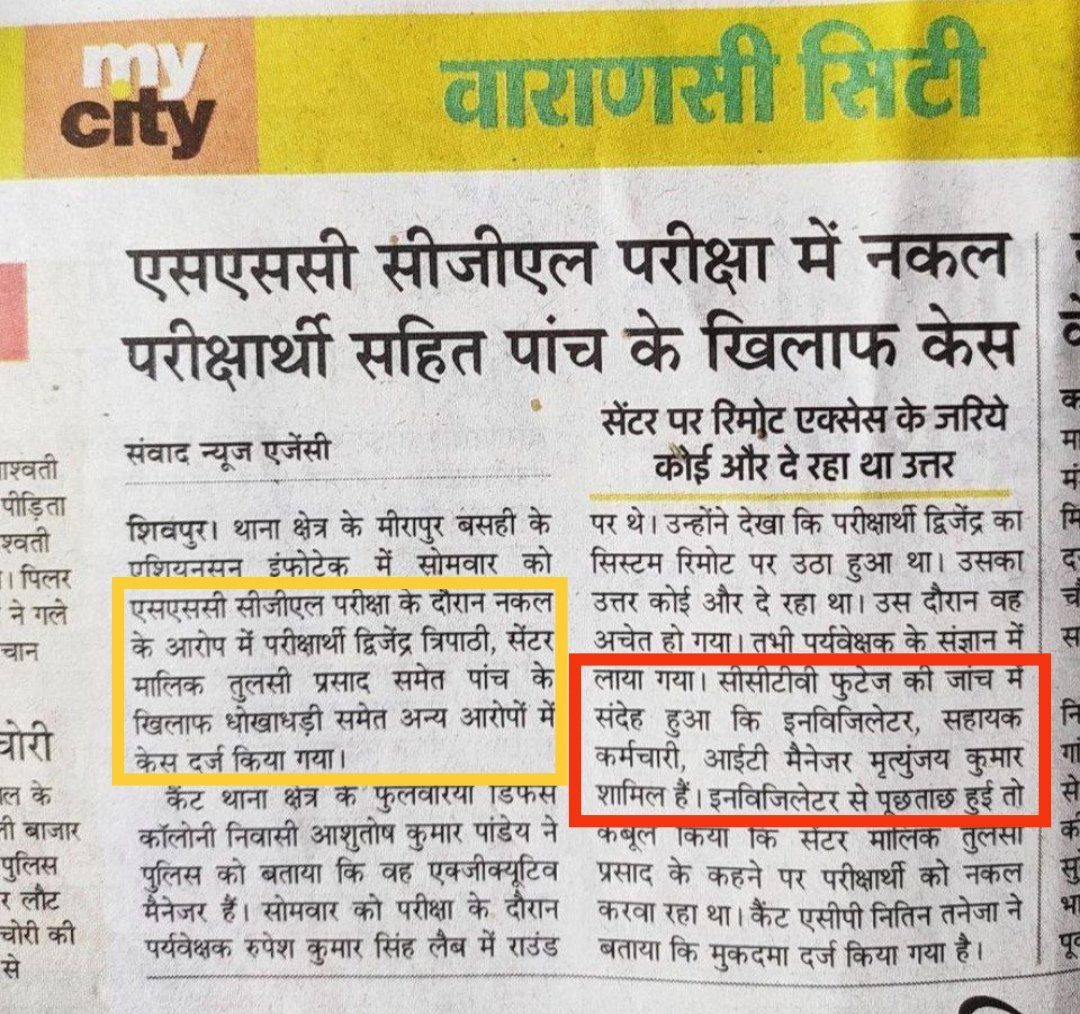 MadhavKuma66650's tweet image. FIR registered against five people for  helping in cheating during the #SSCCGL exam.

✳️ Among the five accused are the center owner Tulsi Prasad, as well as the invigilator, support staff, and IT Manager Mrityunjay Kumar.

#ssc_system_reform #sscvendorfailure