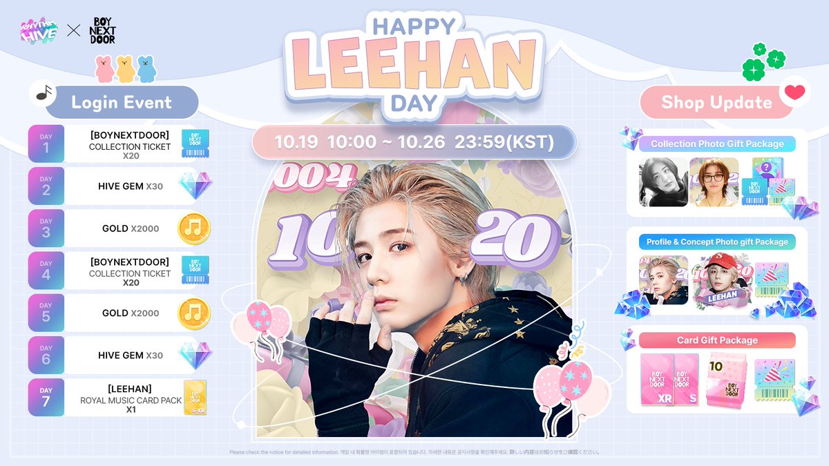 🐇· ｡ﾟﾟ･｡･ﾟﾟ。　🎊
#보이넥스트도어 #LEEHAN
생일 · ｡ﾟﾟ･｡･ﾟﾟ。축하합니다❣️

특별한 오늘을 함께 축하해 볼까요?
어디서? RhythmHive에서! 🥳🎈

👽 Download ▷ drima.ge/CgAtb 🐠

#리듬하이브 #RhythmHive #リズムハイブ #BOYNEXTDOOR #HAPPYLEEHANDAY