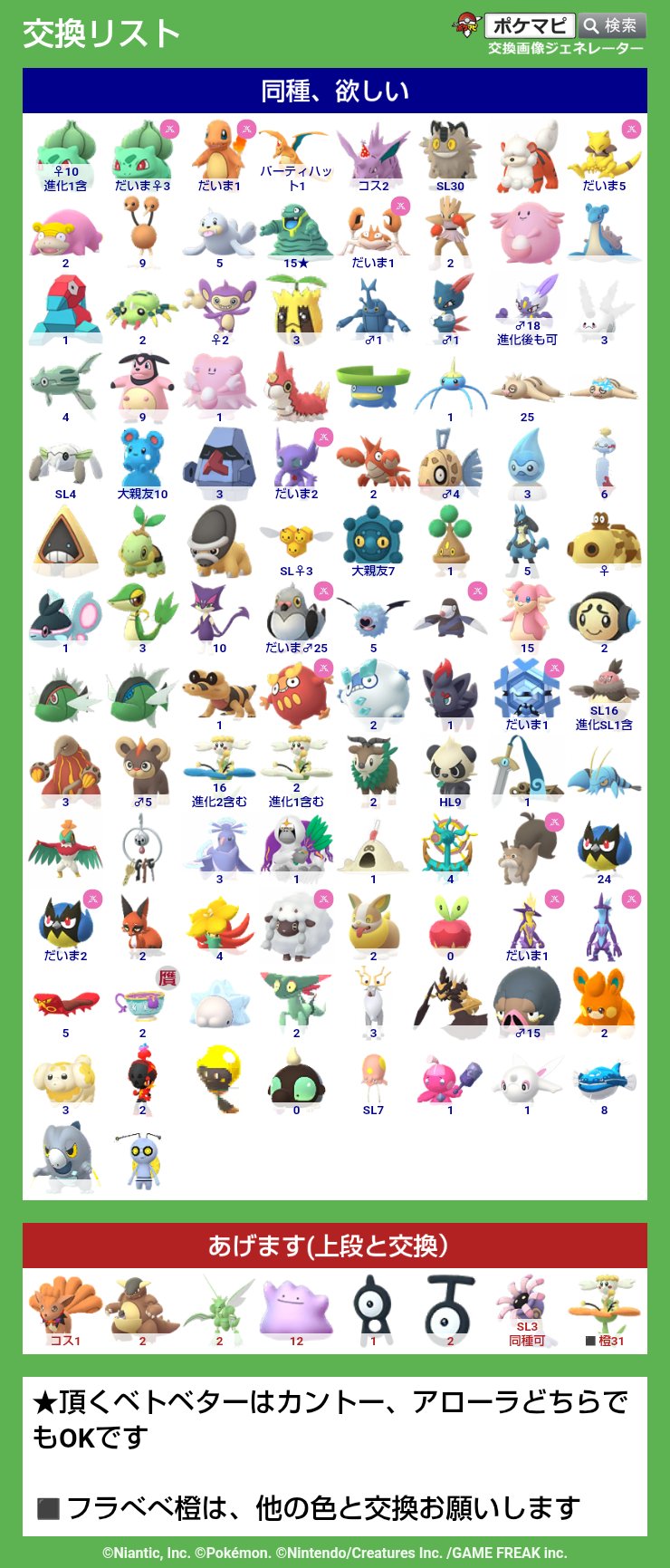 ポケモンGO ポケモン公式 on X: 