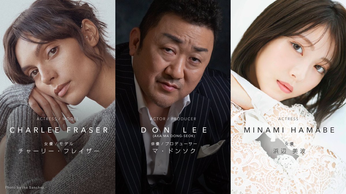 Three new cast members have been announced 👍

Charlee Fraser
Don Lee
Minami Hamabe

#PHYSINT