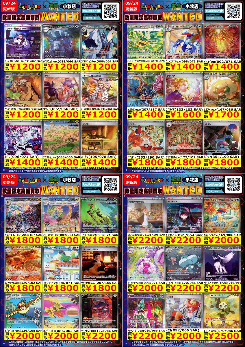 THE 8 ポカ　トレカ　まとめ売り 81klRrr7IZL._UF350,350_QL50_.jpg