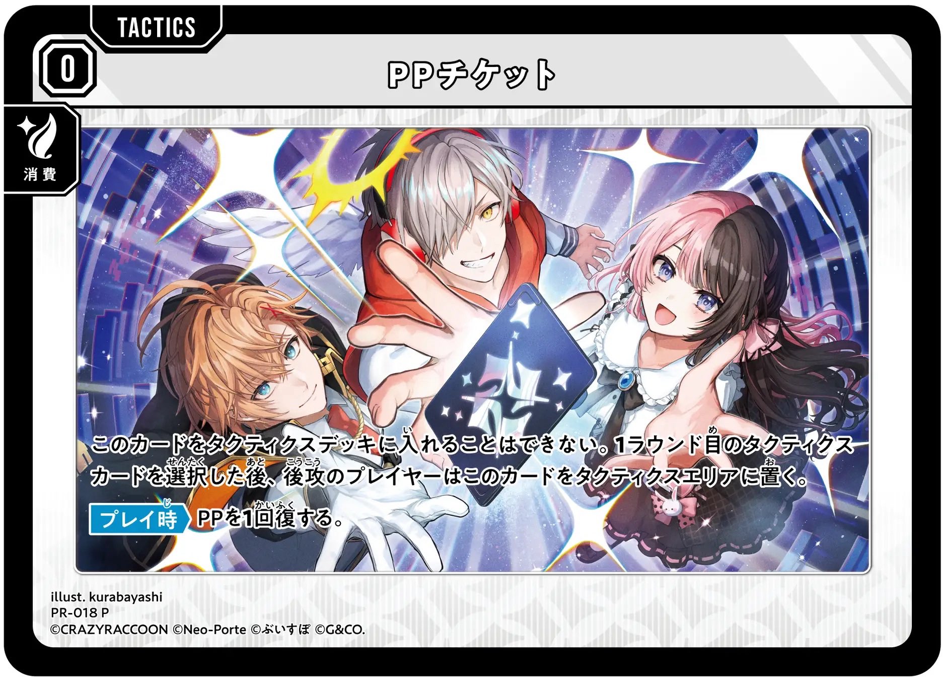 クロスタTCG - Search / X