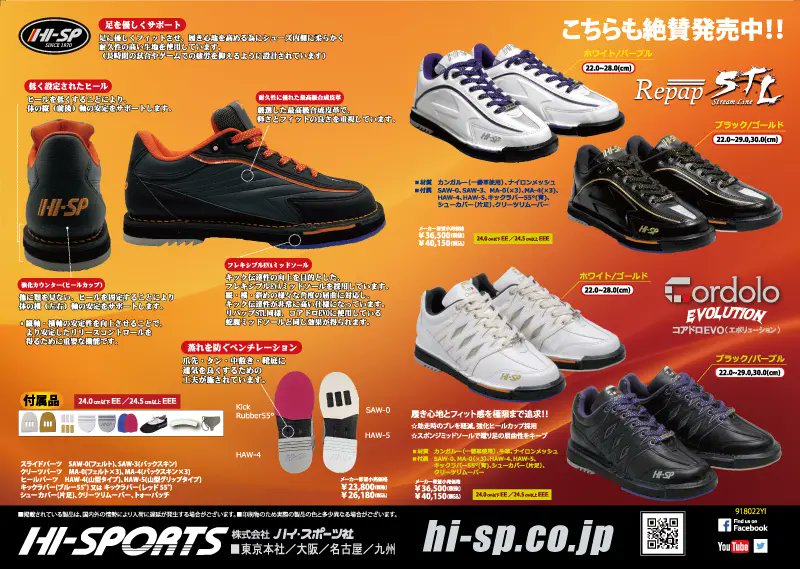 【ハイスポーツシューズが安い！！！】

・リパップ・エクストラ　ES
・リパップ　STL

安くなってます👍

proshop-ts.jp/category/item/…
