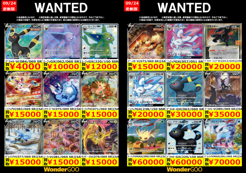 THE 8 ポカ　トレカ　まとめ売り TSUTAYA一関中央店トレカ on X