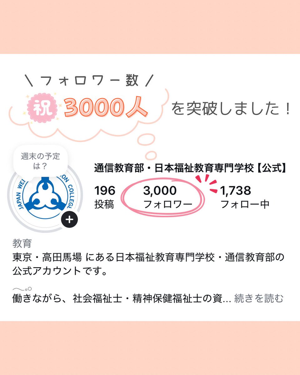 全26巻＋過去問付！日本福祉教育専門学校（通信課程）テキスト一式