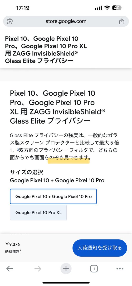 KEN9903's tweet image. のぞき見できんのかい！
store.google.com/jp/product/zag…
@googlejapan @madebygoogle 
#Pixel10