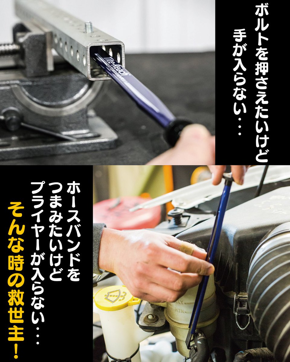 ボルトやナットを手で押さえたいけど狭くて手が入らない！
ホースバンドをつまみたいけど、手もプライヤーも入らない！

そんな悩みを解決するアイテムあります♪

ボディとクランプ部分が薄型設計のため、通常の工具では届きにくい奥まった箇所や狭いスペースでも使用できます！

#ファクトリーギア