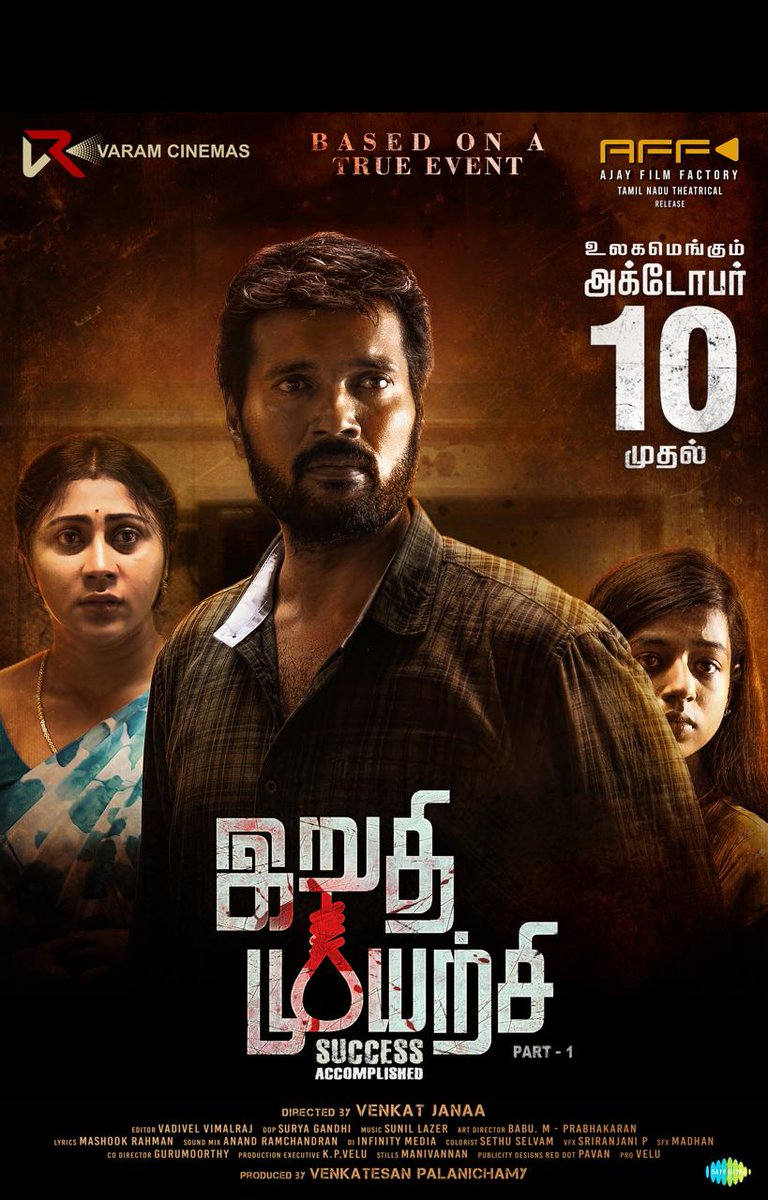 Movie Tamil tweet media