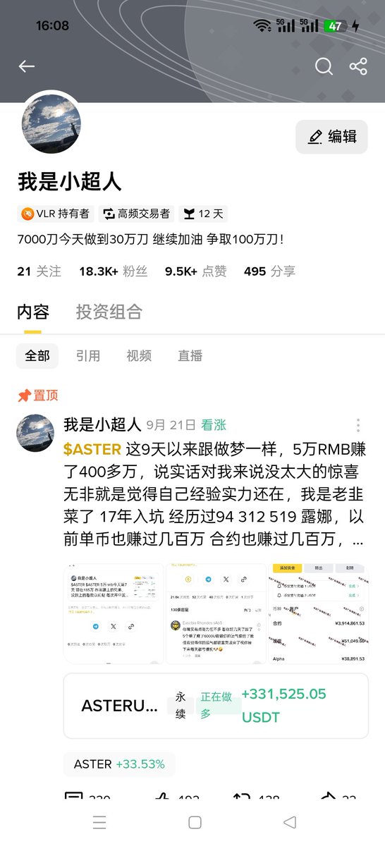 三万块是小超人 tweet media