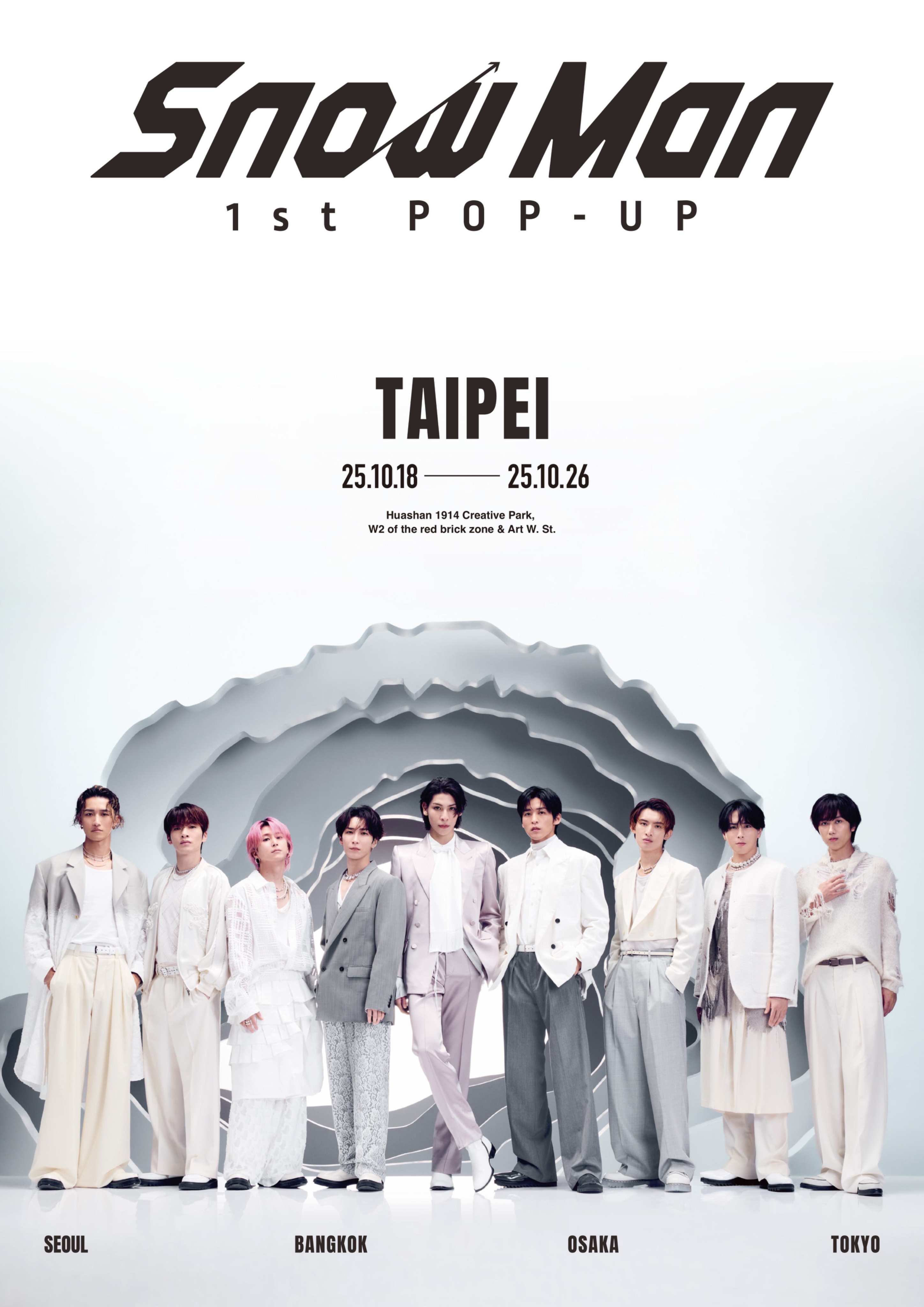 目黒蓮 非売品 販促品 店頭 Numero TOKYO ポップ 目黒蓮くん(Snow Man) info on X: 