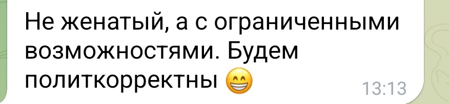 Открытка на злобу дня