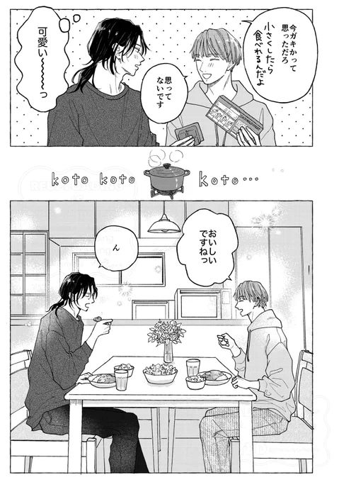(2/2)
10/12のJ庭に合わせて出る同人誌に収録しています。ご予約受付中です🥕
https://t.co/itT3KCFtLb 
