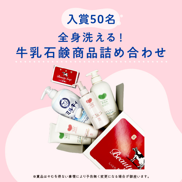 cowsoapcp's tweet image. #牛乳石鹸 #お風呂川柳 募集中♨
優秀作品は #山田全自動 さんがイラスト化🎨

笑いや涙をぎゅ～っと込めた
素敵な川柳、お待ちしています💕

■賞品🎁
優秀者5名：最高10万円分のギフトカタログ
入賞者50名：牛乳石鹸商品詰め合わせ

9/24～10/23まで
▼川柳投稿はコチラ🖌
cow-soap.co.jp/ofurosenryu2025