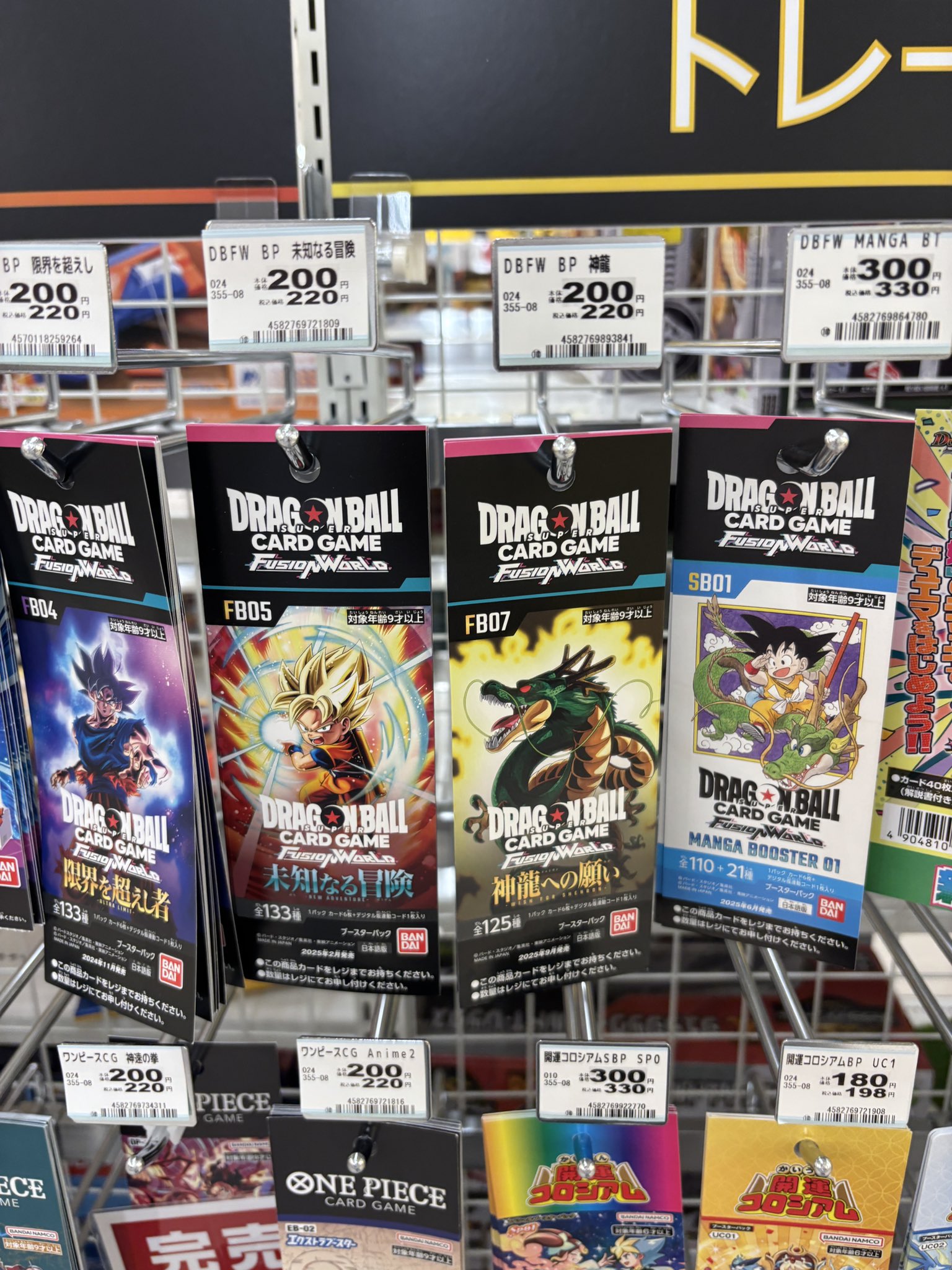 Y*読様 フュージョンワールドまとめ売り ドラゴンボールフュージョンワールド - Search / X