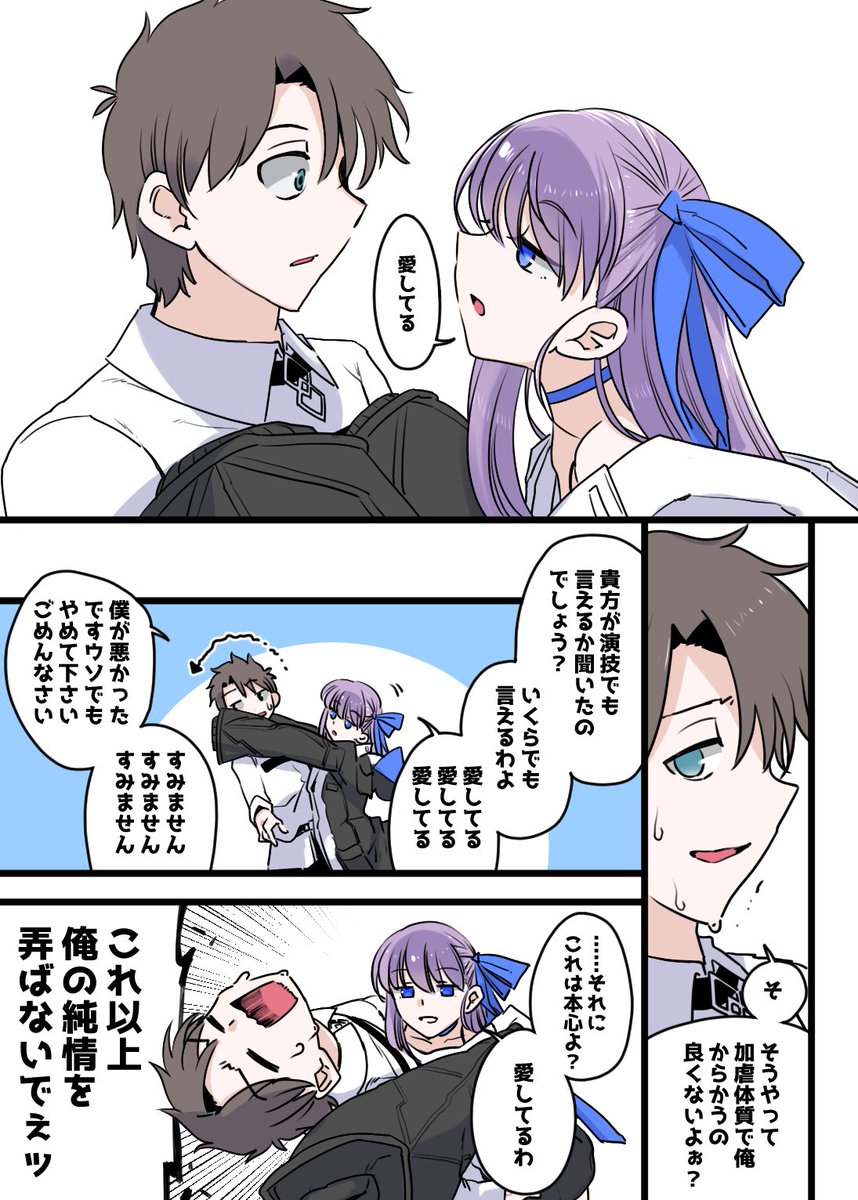 夏イベの事を問い詰めスタァ様の雑漫画(2/2) 