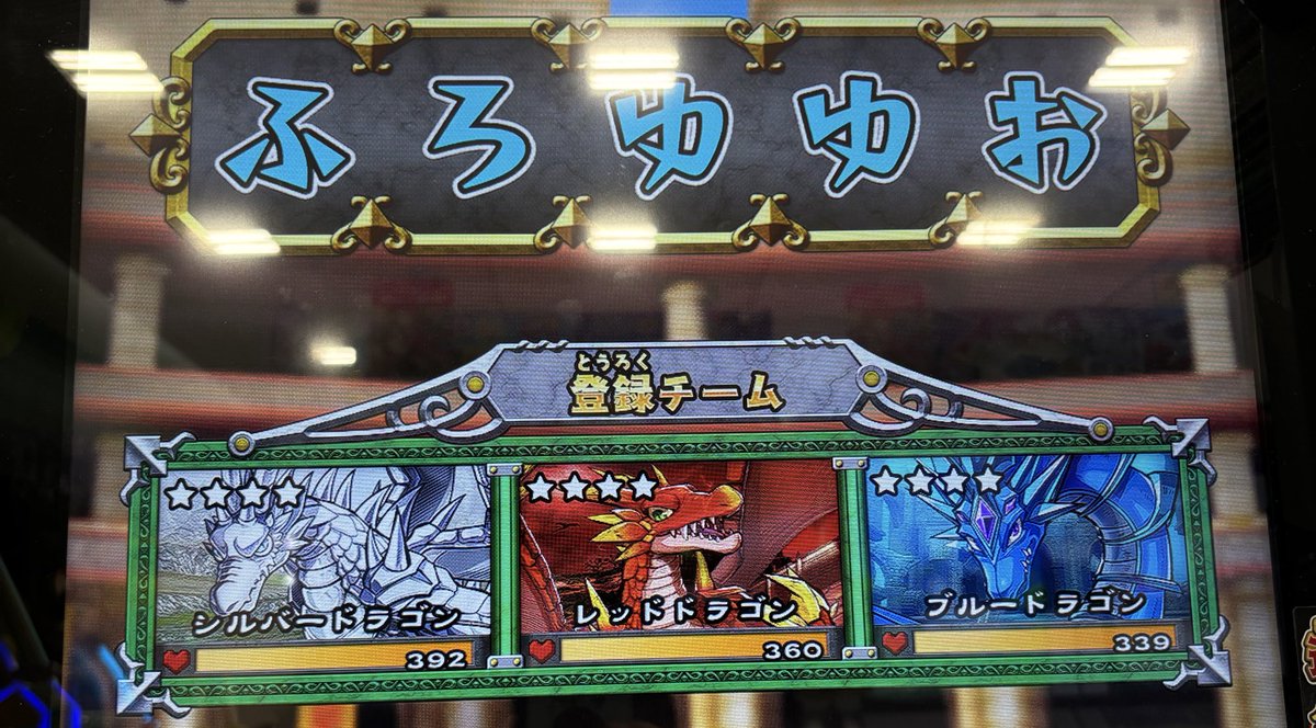 本日のオレカ2(1200円)
久しぶりにできたぞーーーーー！！！
・シャール、codeⅢの育成進む
・100円余ったので闘技場入ったら新しいバトラーコードがお風呂好きそうな感じになった(？)
