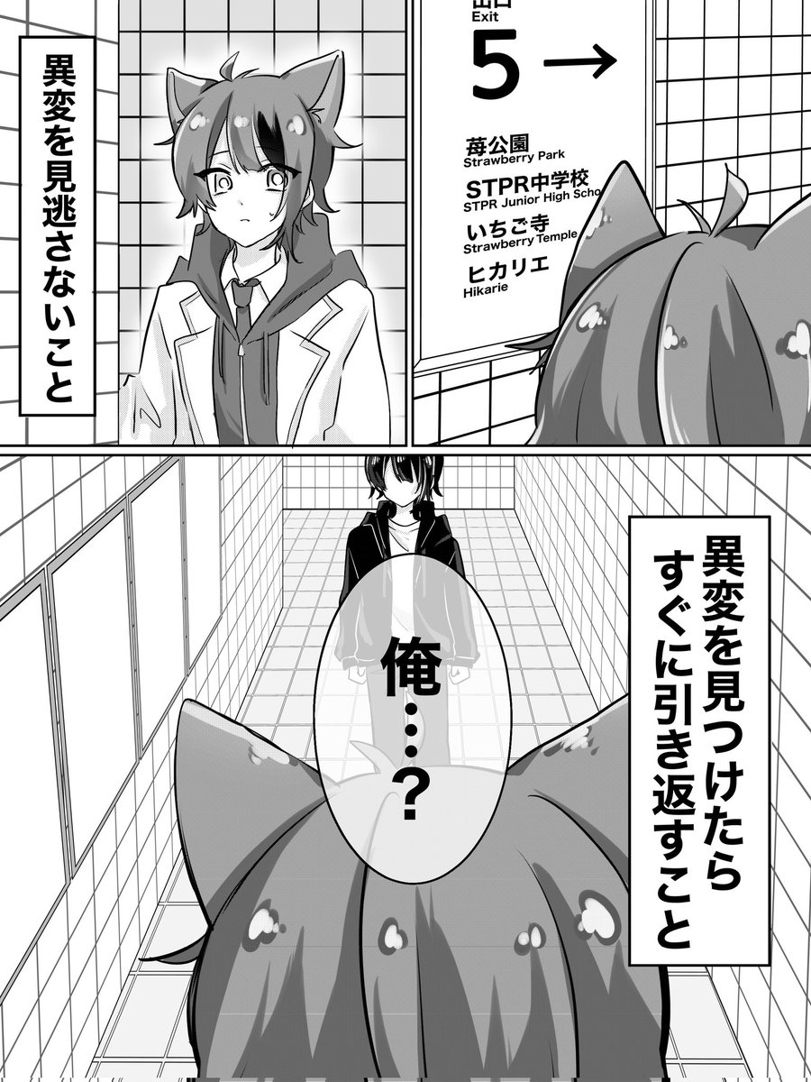 過去と異変(1/3) ⚠8番出口 パロ