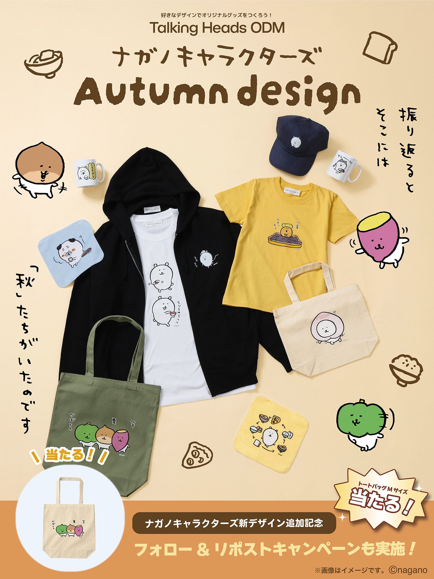 ナガノグッズ公式 (@ngngoods_kouhou) / X