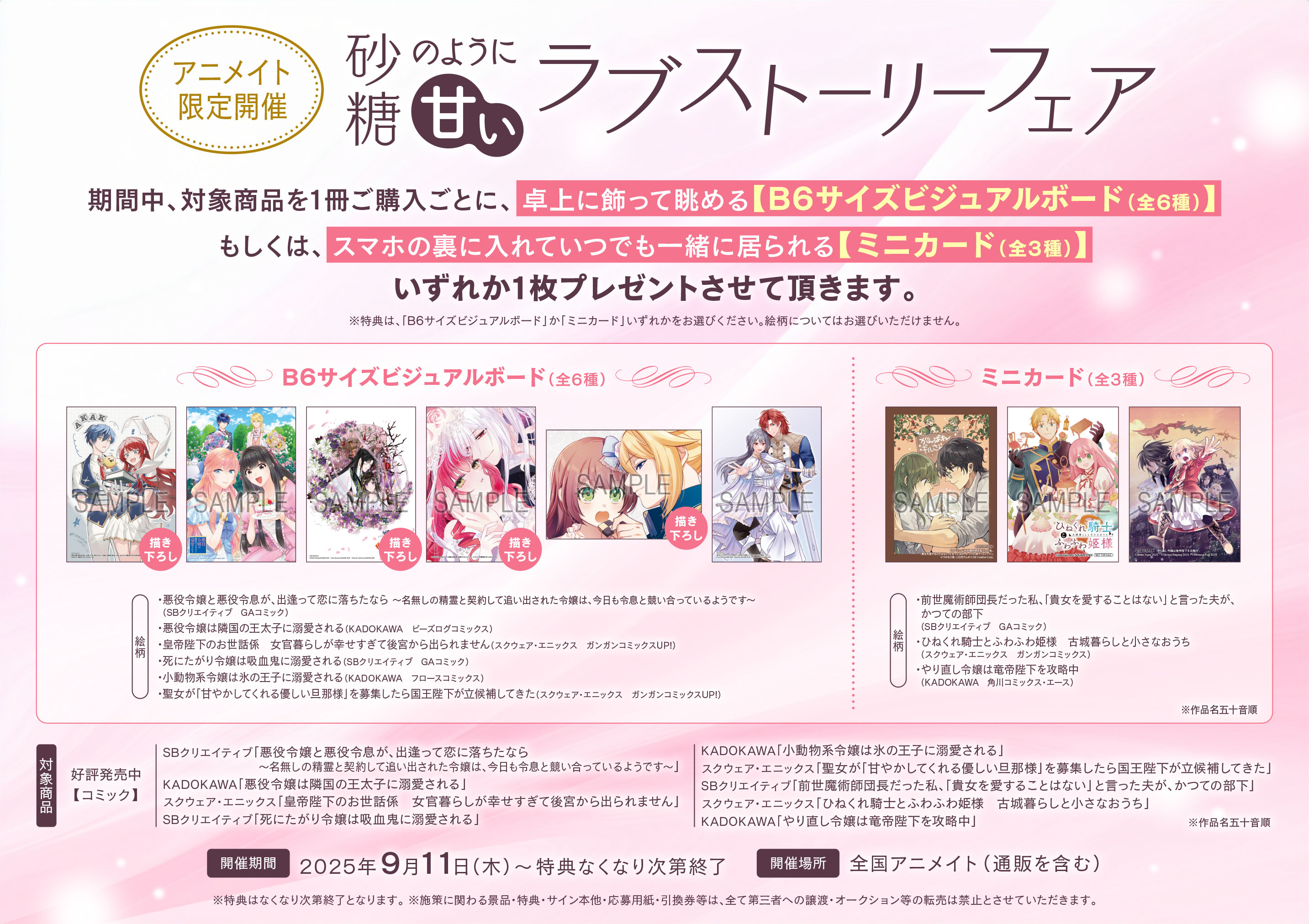 アニメイト高知 on X: 