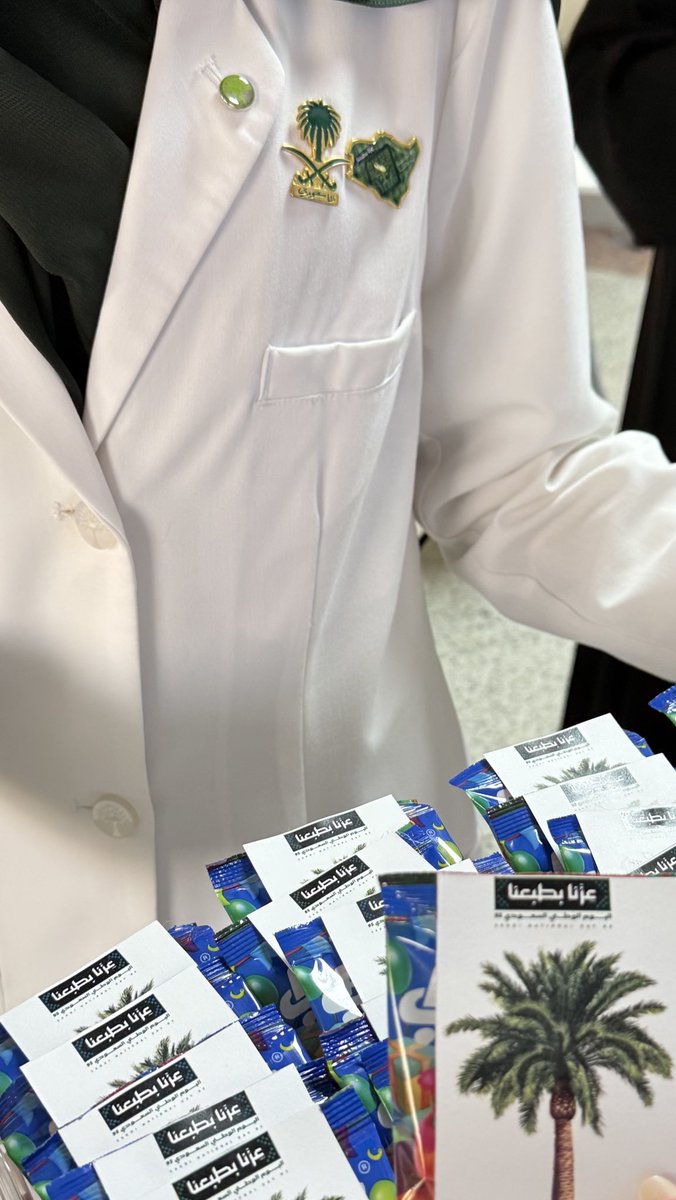 احتفالية شعبتنا لليوم الوطني 🇸🇦
ALT