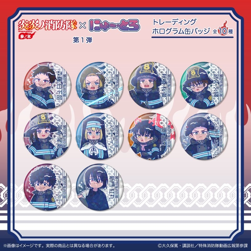 炎炎ノ消防隊 ジョーカー 缶バッジ アニメイトフェア インフェルノ くじメイト 漫画『炎炎ノ消防隊』くじメイトがアニメイト通販で2/1販売開始