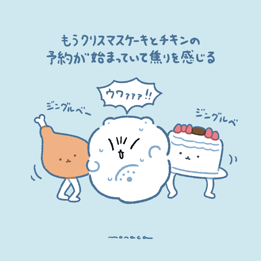 時の流れが速すぎる
