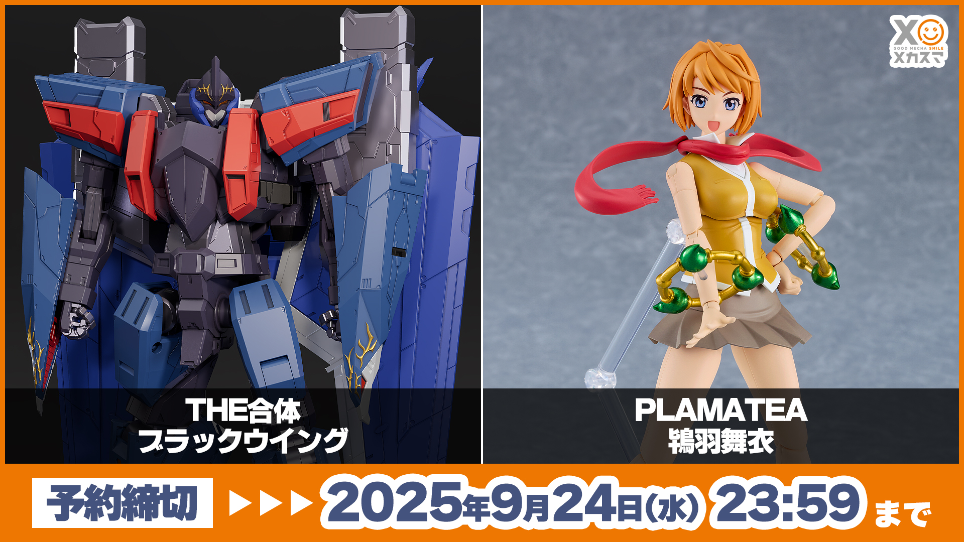 メカスマ【公式】 on X: 