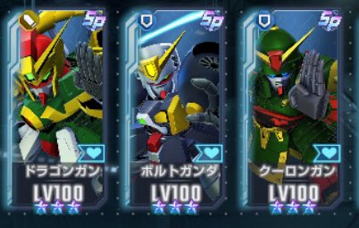 そりゃもry
SP化しまくったGガン勢よ

#Gジェネエターナルの思い出
#ジージェネエターナルの思い出
