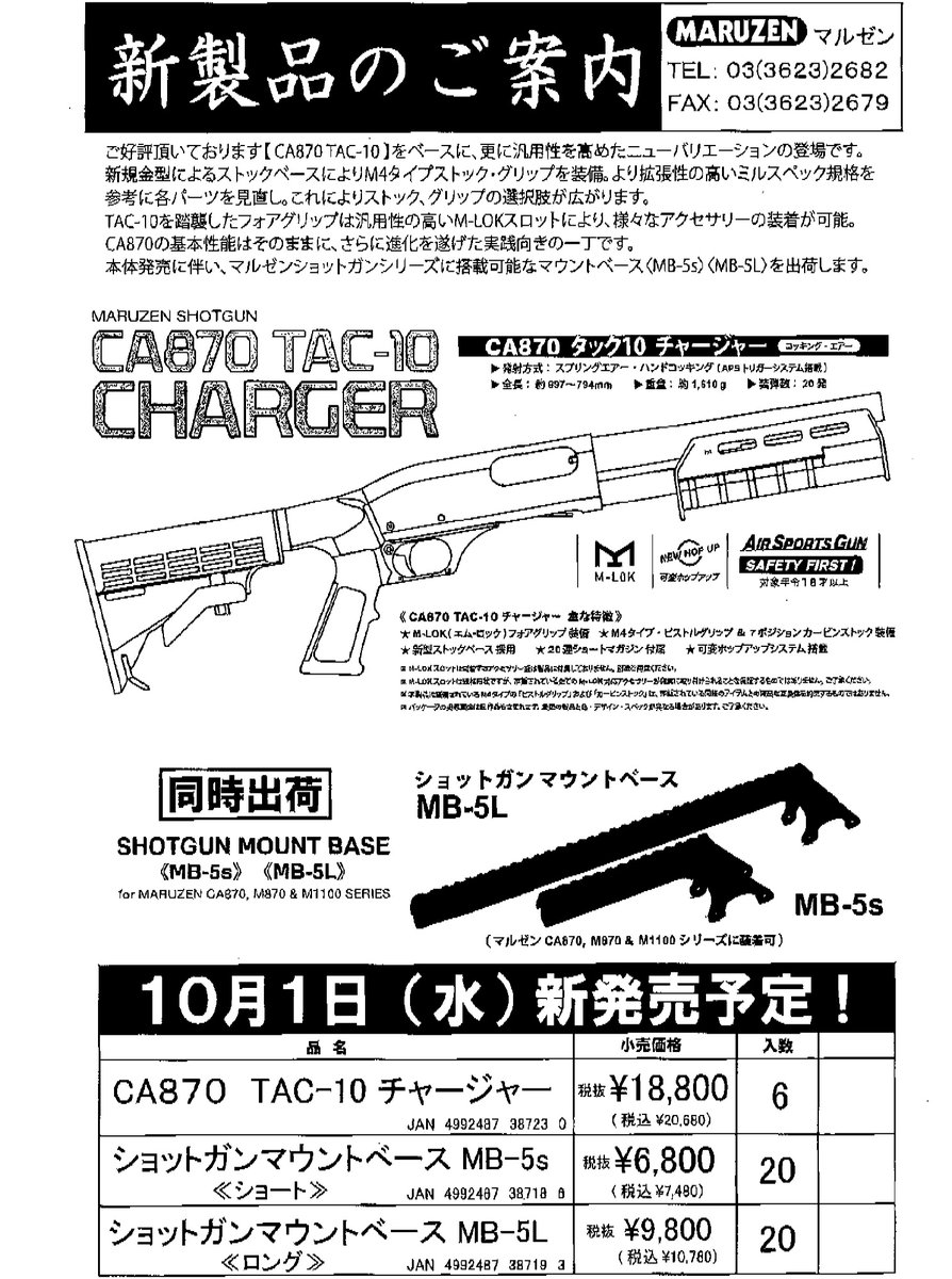 エアガン★MANUFACTTUREDBYKSCJAPAN★ CNC PRODUCTION メカボックスクランプ チャンバークランプ