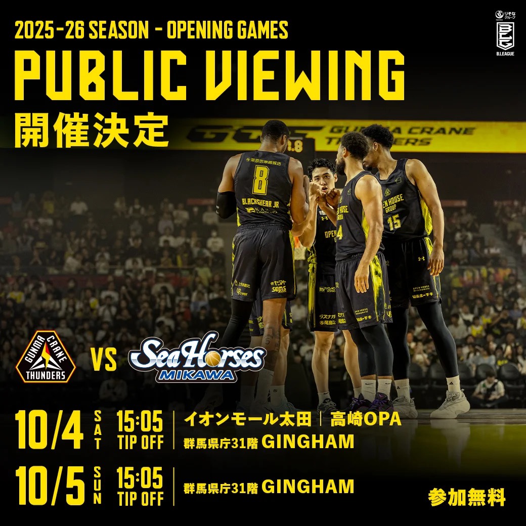 GUNMA CRANE THUNDERS サイン入りフレーム サンダーズハウス】2023-24