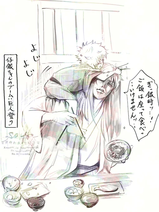 野生の仔銀🍓を拾ったら食事がままならなくなった松陽先生

※お見かけした「子供産まれたら自分の食事もままならなくなるよ」より 