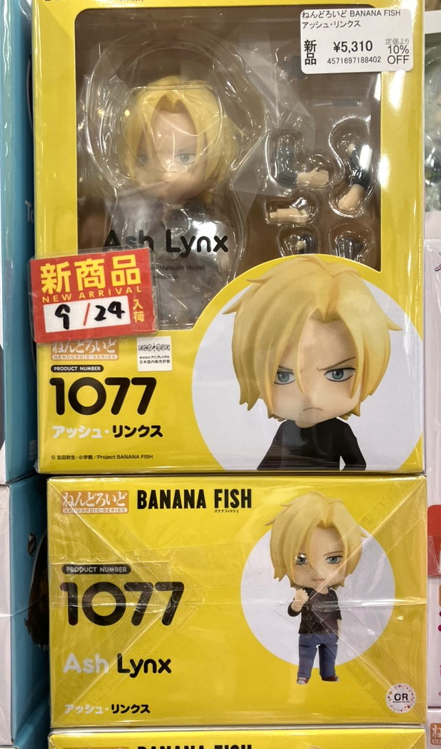 ねんどろいど アッシュ・リンクス/奥村英二(再販) ______ テレビアニメ