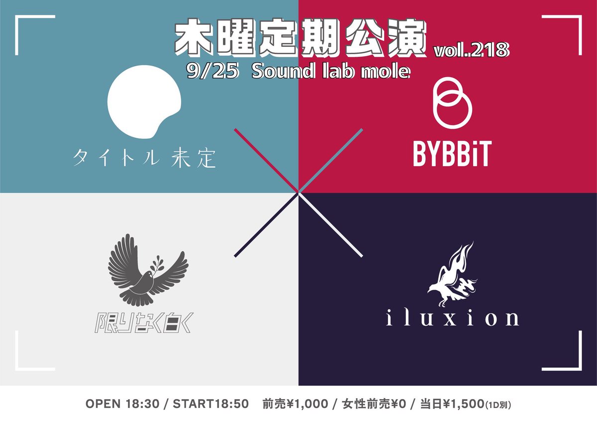 【明日開催】

毎週 木曜定期公演Vol.214
@ Sound lab mole

チケット🎫
ticketdive.com/event/2AEUMjIN…

無料配信⏬
youtube.com/@miteititle

オンラインチェキ📸 #ファイターズ⚾️
miteititle.official.ec
(同一メンバー3枚購入で内1枚がデコチェキになります)
※本日23:00販売開始

#タイトル未定