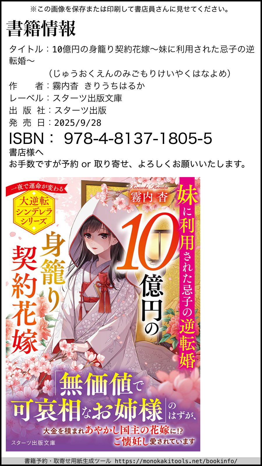 ひなさま専用（他の方はリンクからお願い致します） ptrn-12_img03.png