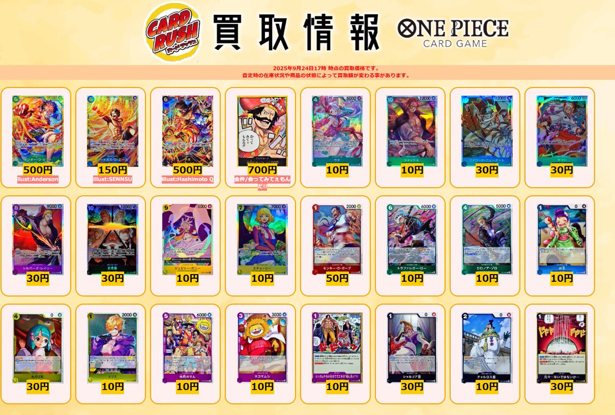 【大特価】ワンピースカード　まとめ売り カードラッシュ ワンピースカード (@cardrush_op) / X